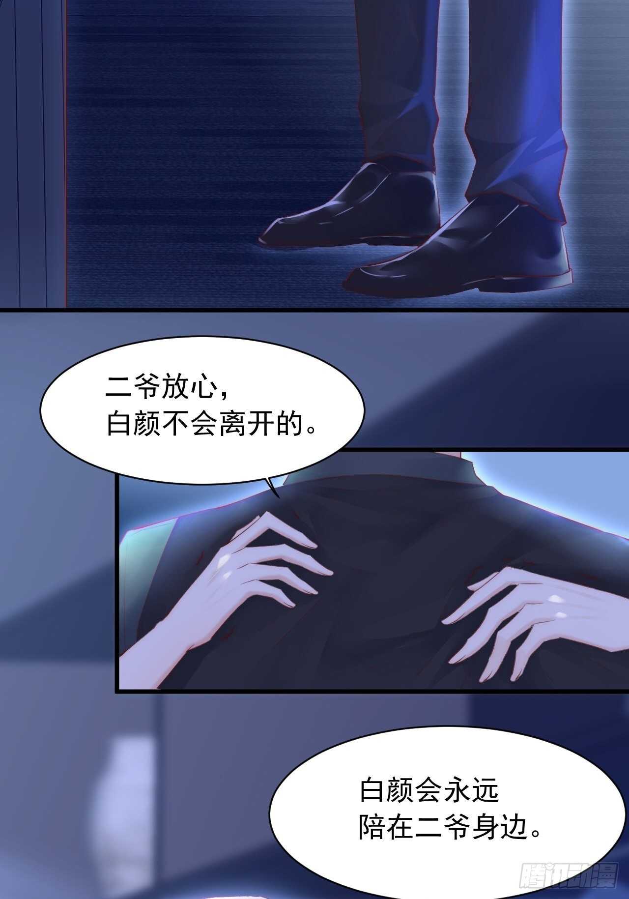 第50话 如此迷人的你30