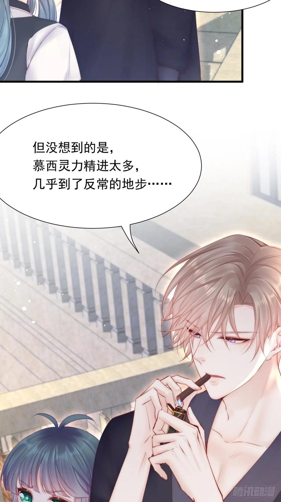第89话 坦诚一点55