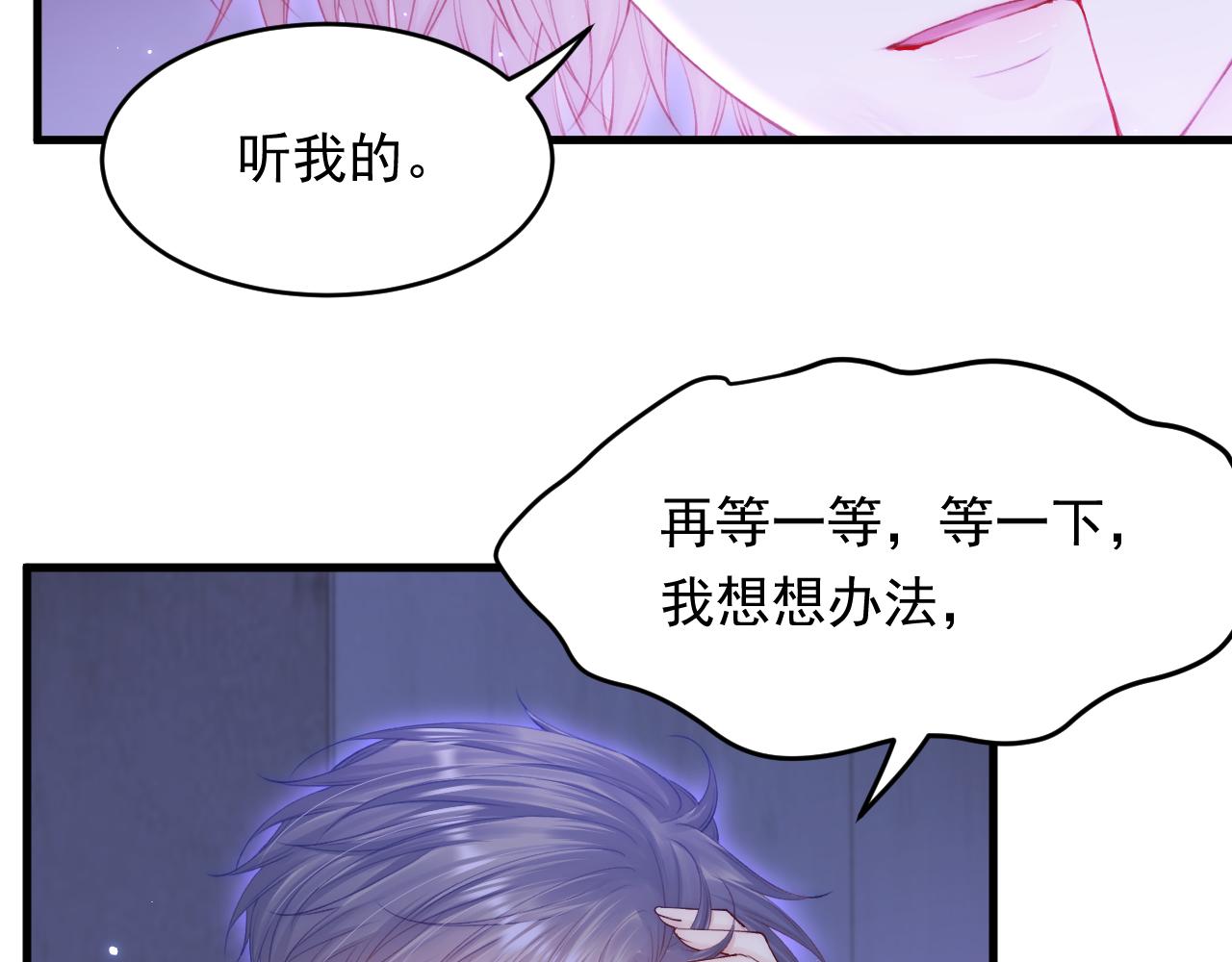 第133话 解阵关键是白颜？17