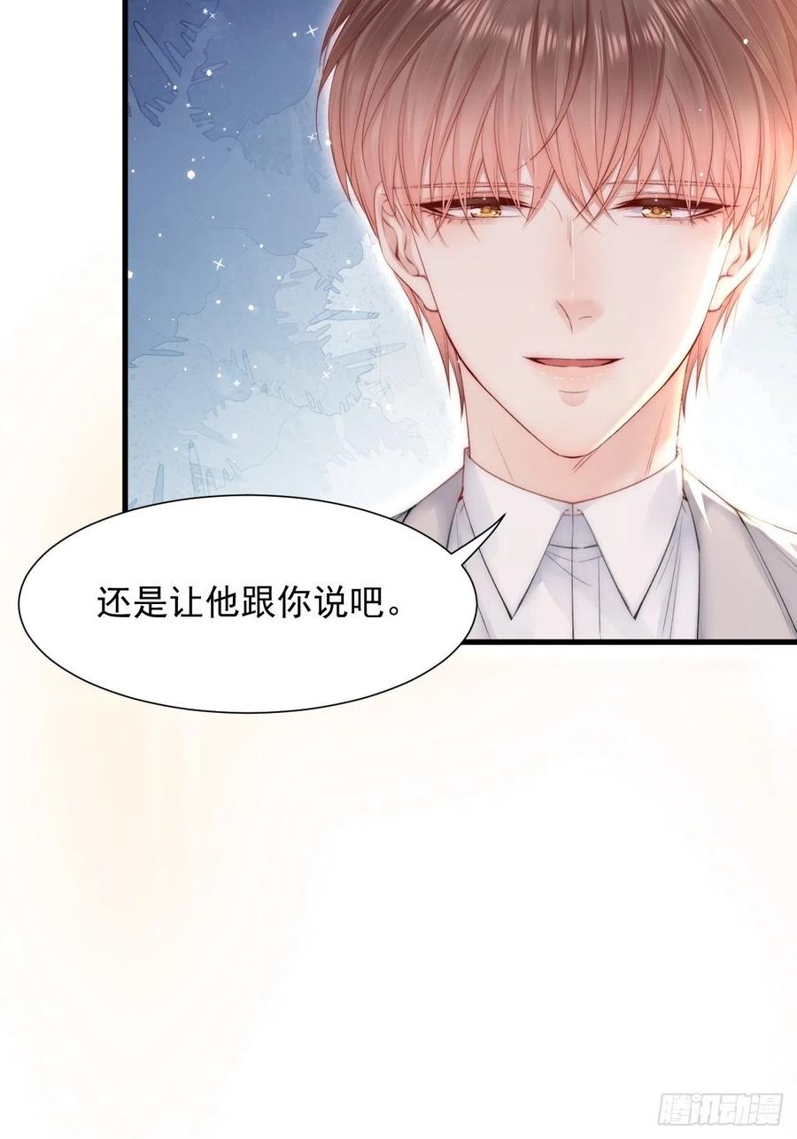 第93话 你也这样问我37