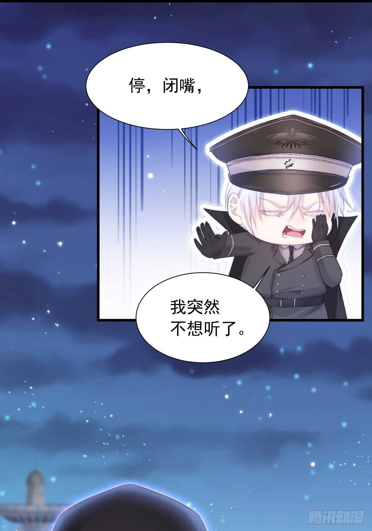 第44话 好了闭嘴9