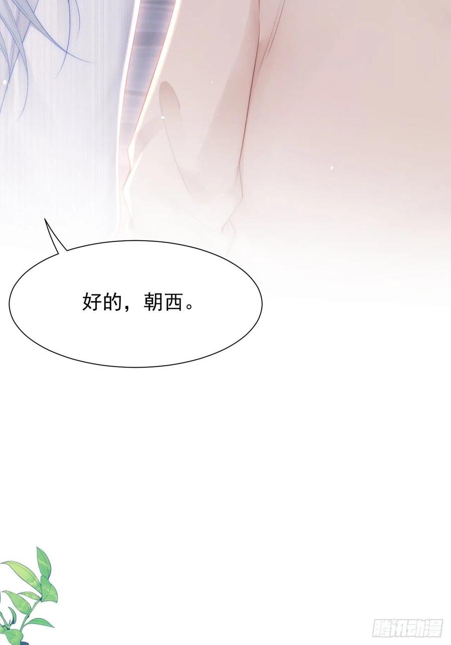 第90话 意外收获44