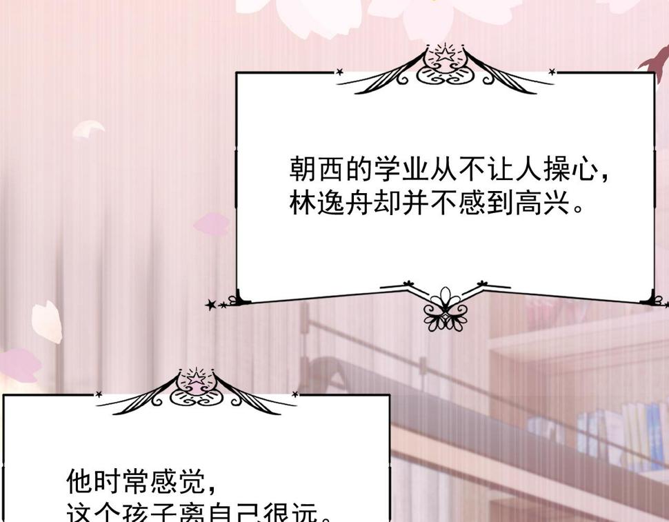 第196话 请君入瓮（上）24