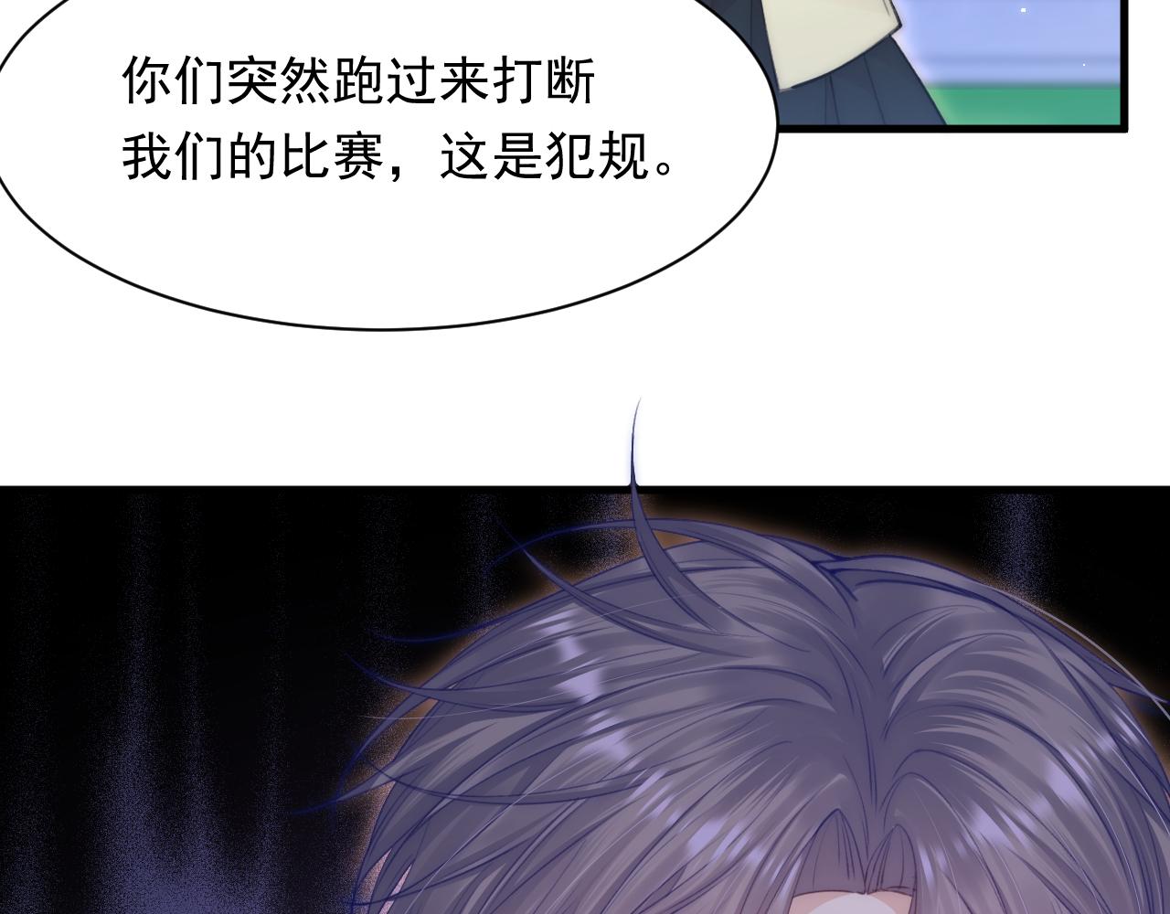 第113话 白颜生气67