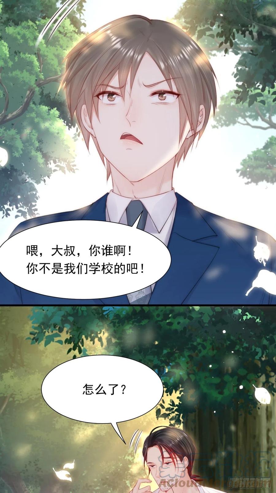 第102话 爱心暴击20