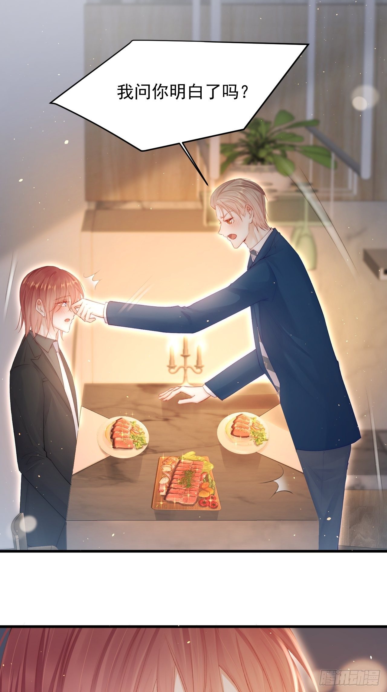 第64话 不要冷静我还要继续12