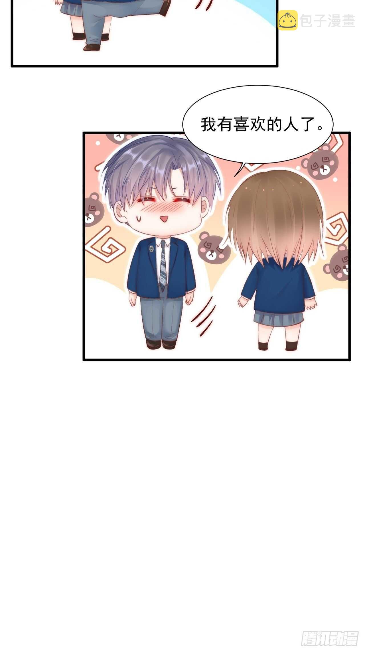 第47话 我要他6