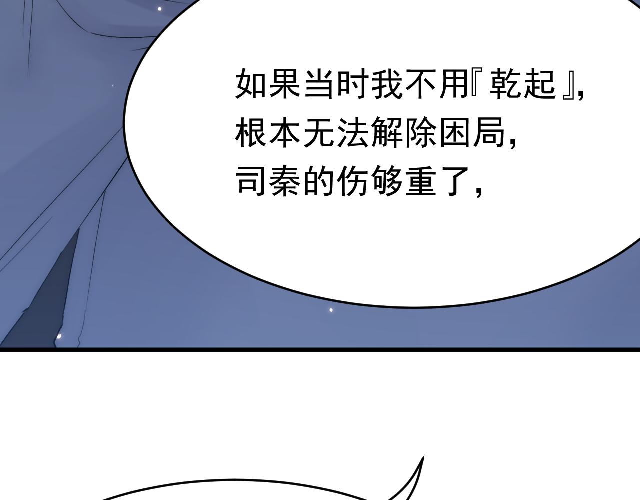 第164话 我没有生气呀75