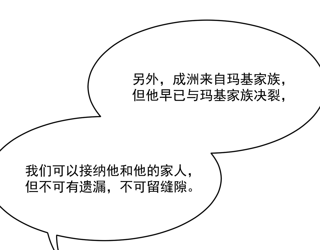 第193话 彻底解开心结（下）56