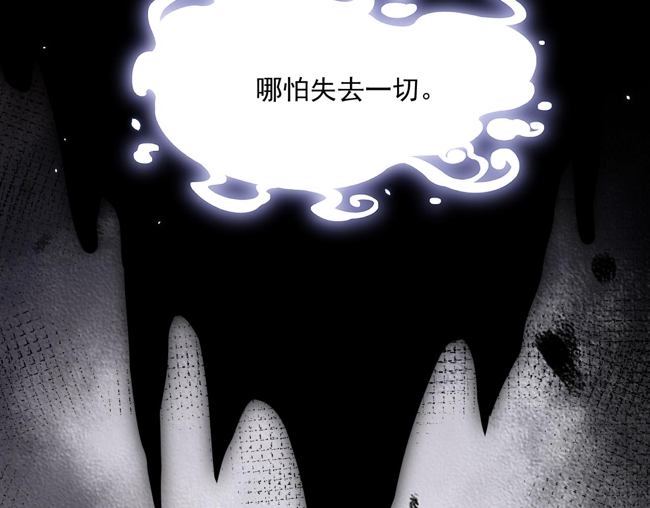 第190话 “天真者必死”91