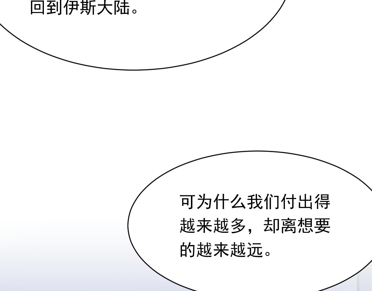 第125话 白颜出手30