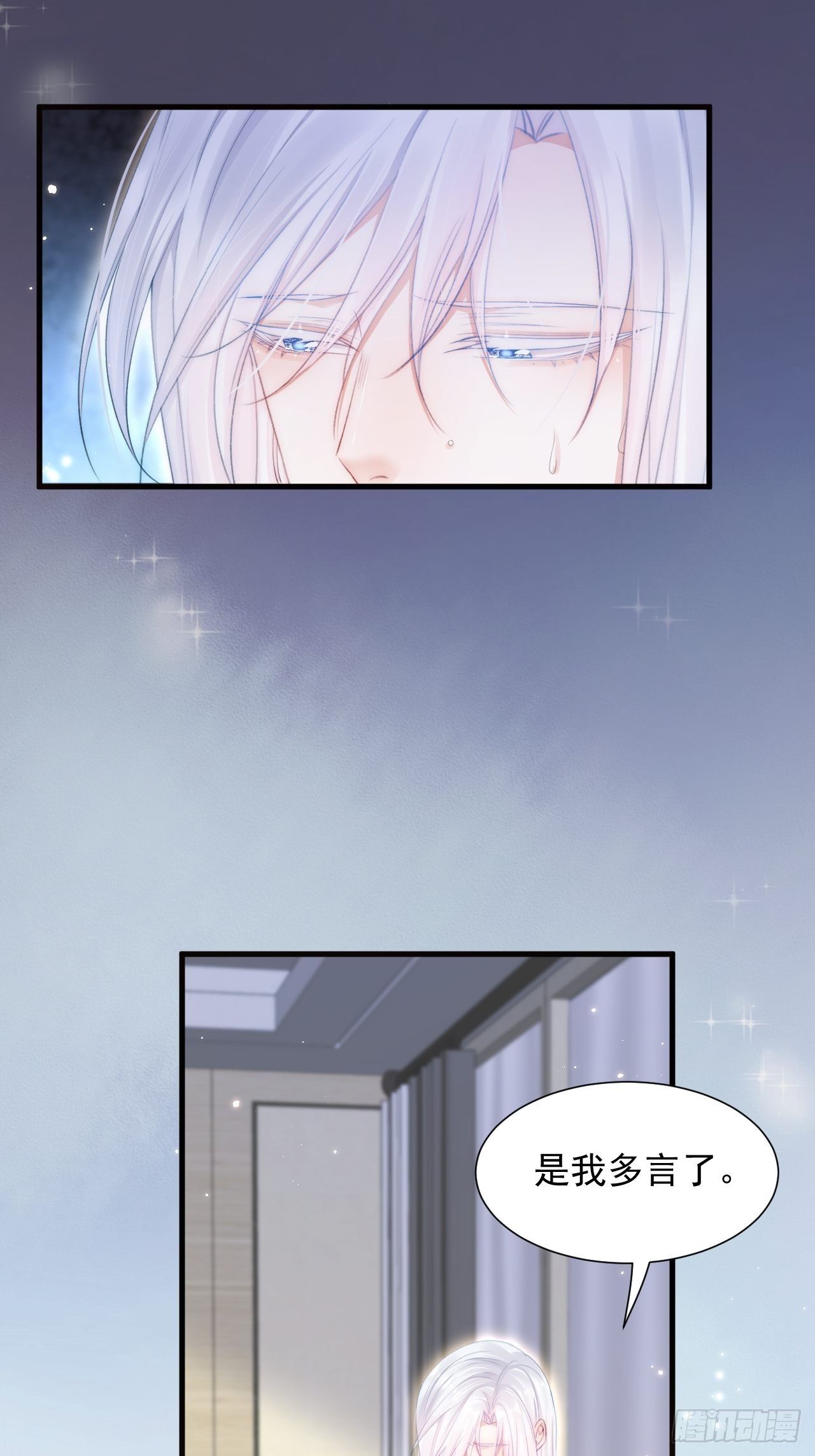 第83话 旖旎5