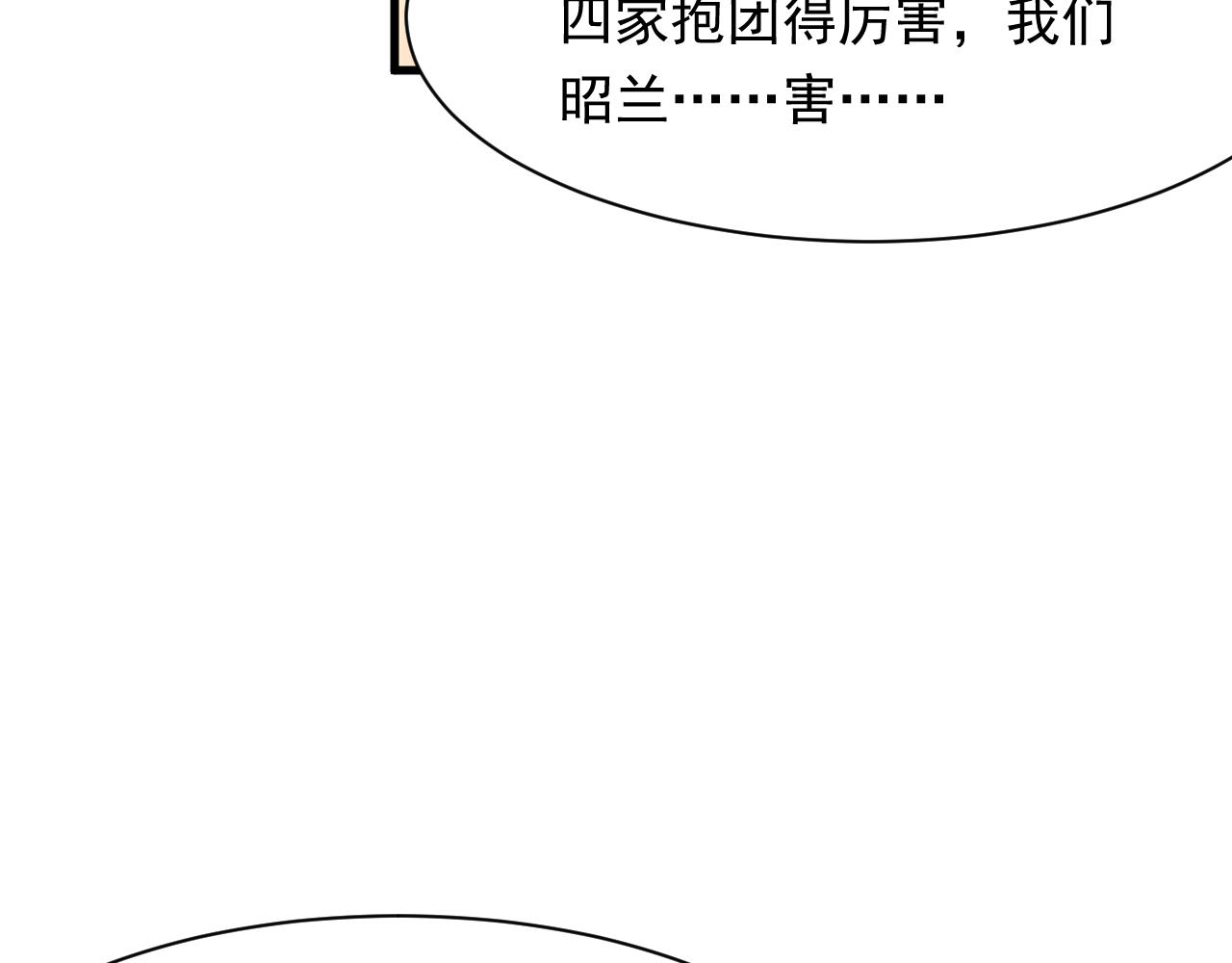 第115话 谁干的？21