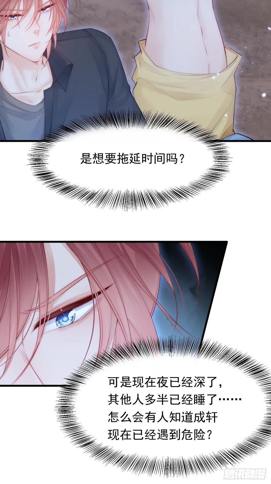 第86话 会死吗34