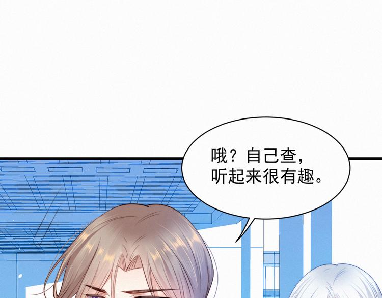 第9话 言不由衷24
