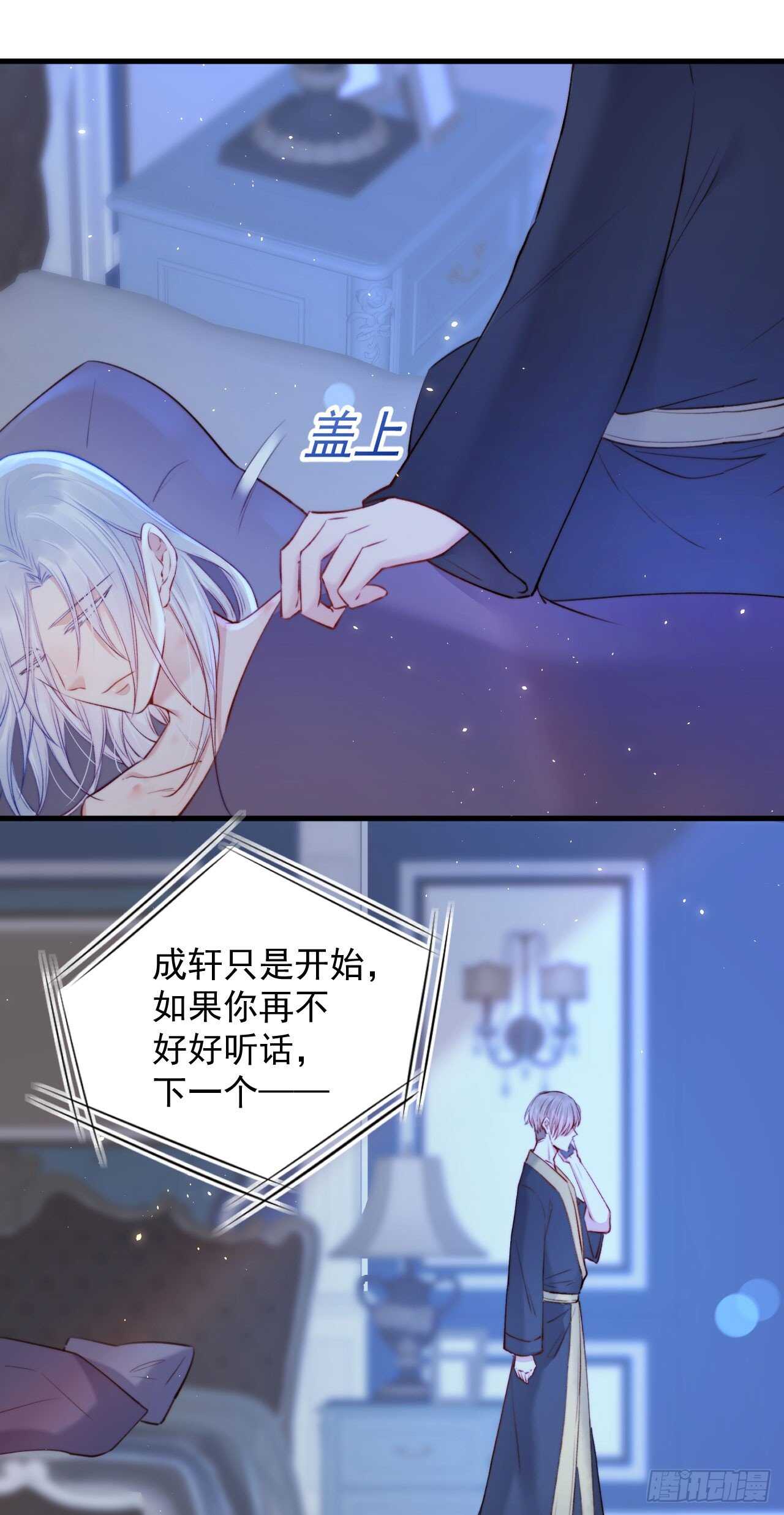 第26话 你在说谎17