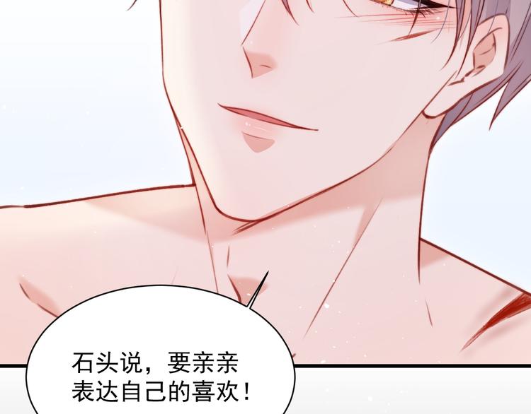 第13话 被啃是？感觉22
