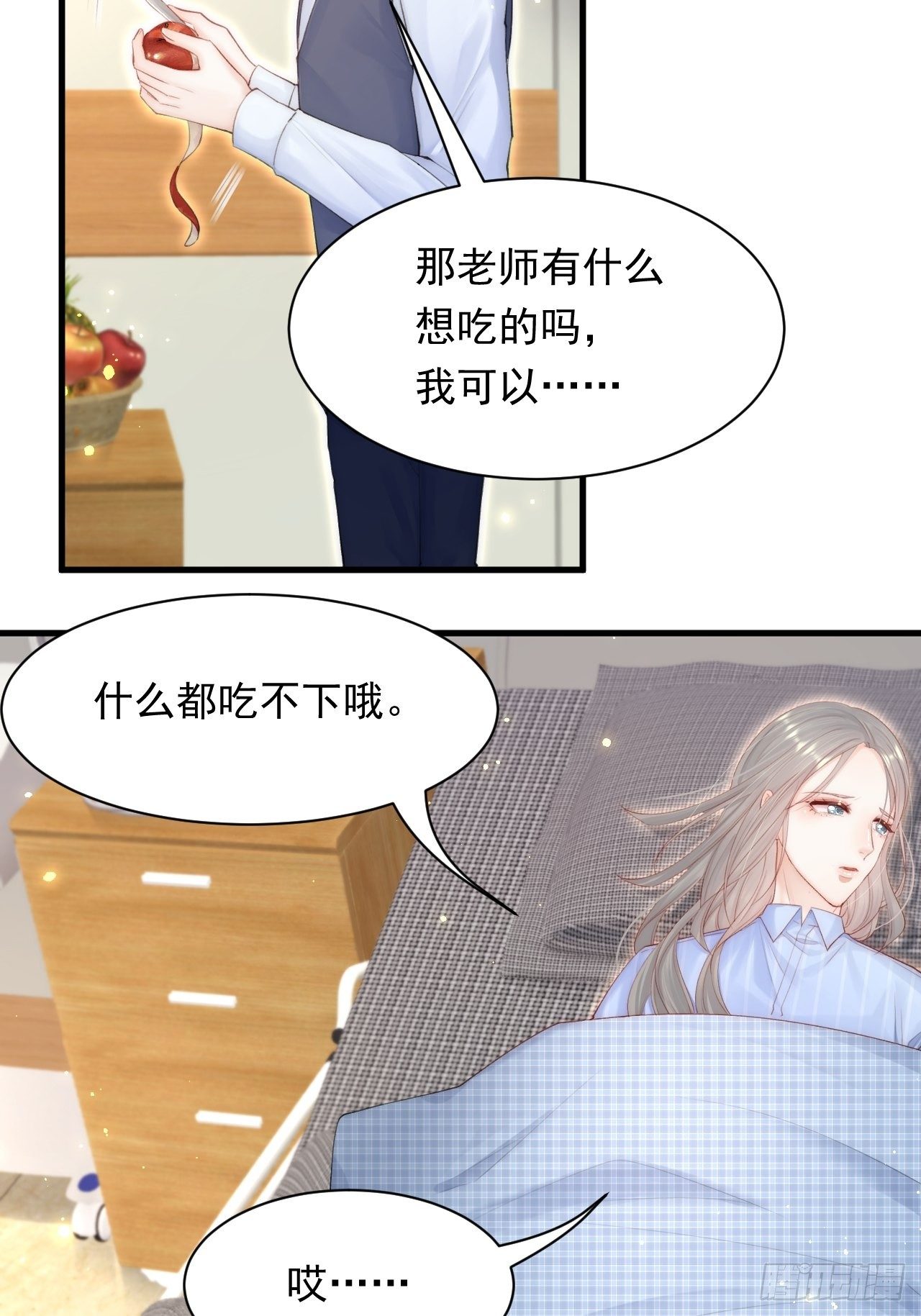 第76话 赠师一场花开19