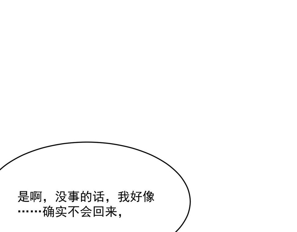 第195话 各自出发46