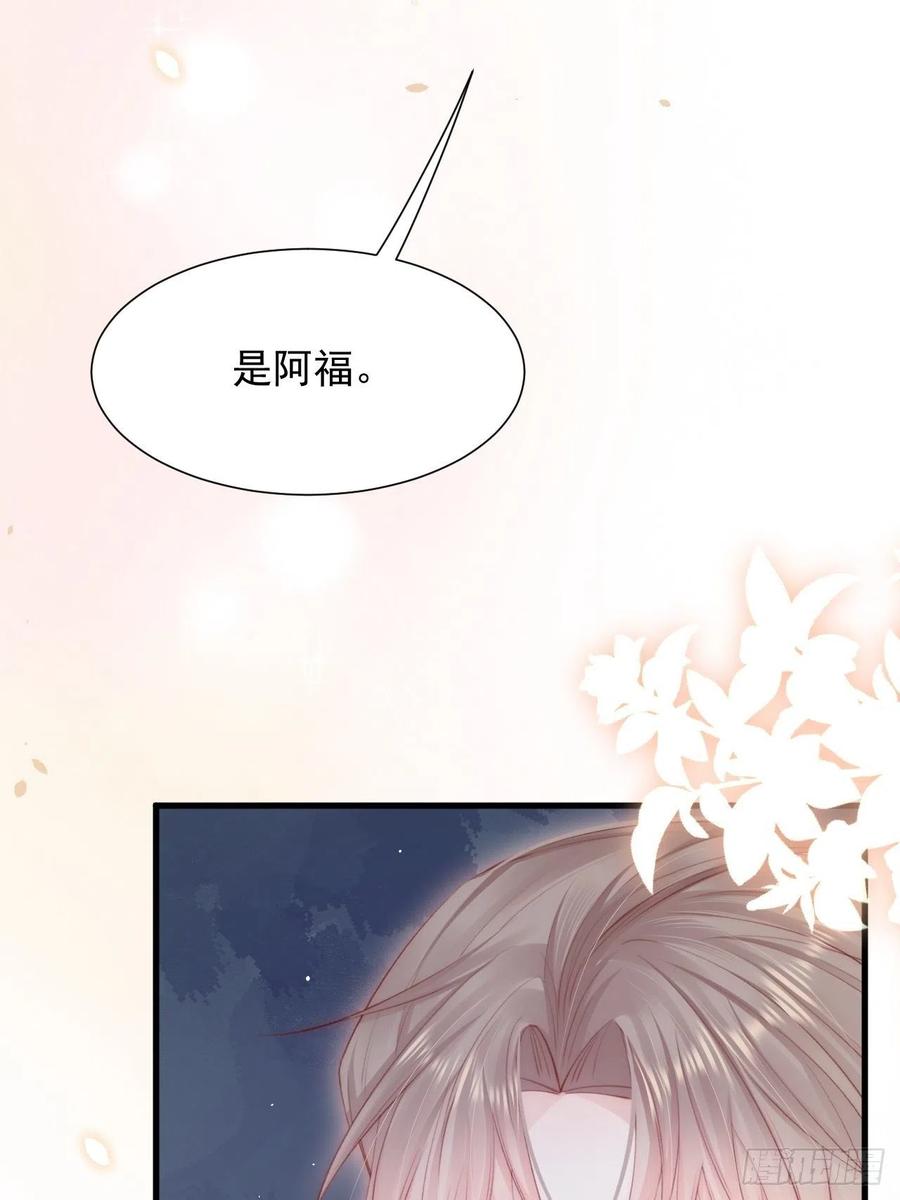 第89话 坦诚一点13