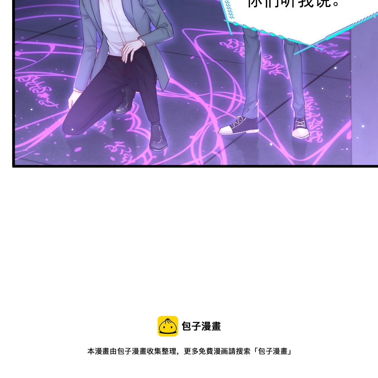 第133话 解阵关键是白颜？32