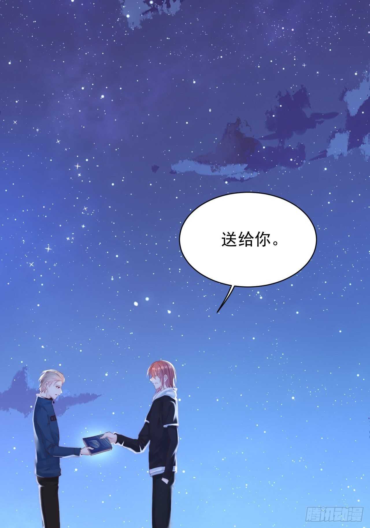 第50话 如此迷人的你3