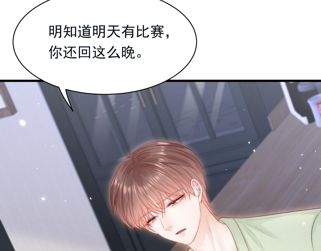 第118话 臭臭的7
