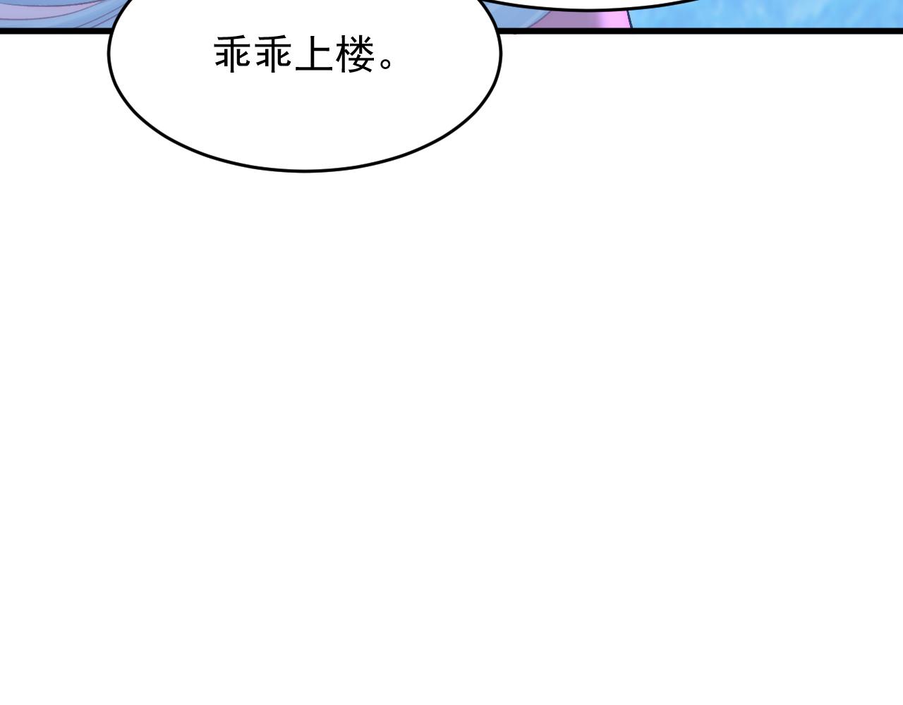第136话 二爷的怒火19