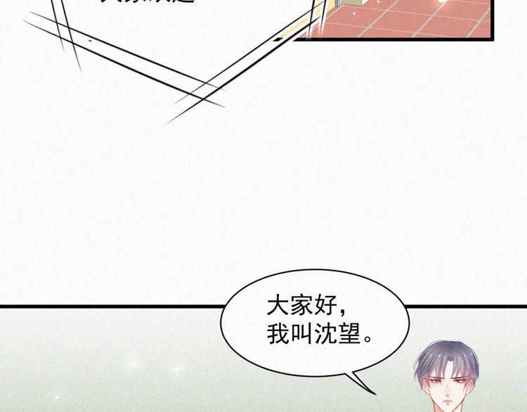 第8话 喜欢他的味道6