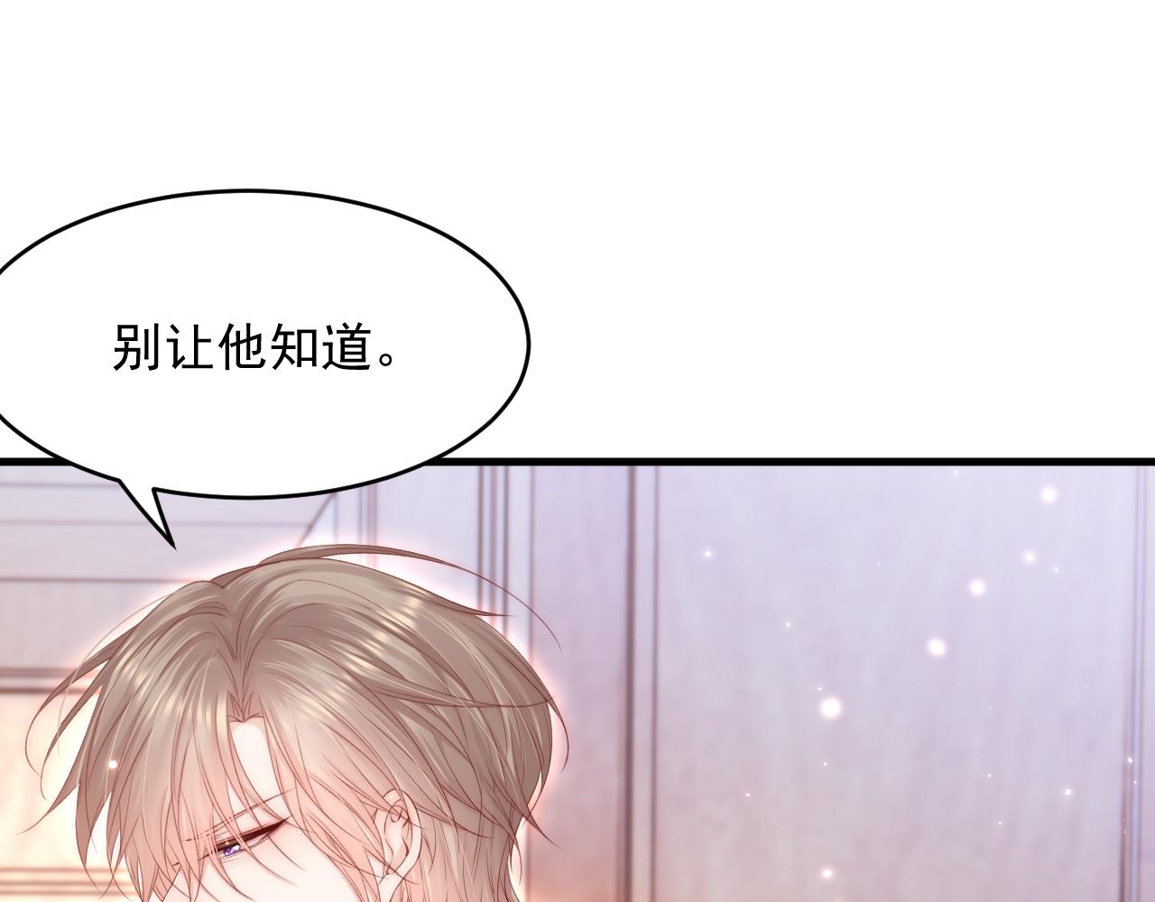 第143话 15杯焦糖玛奇朵89