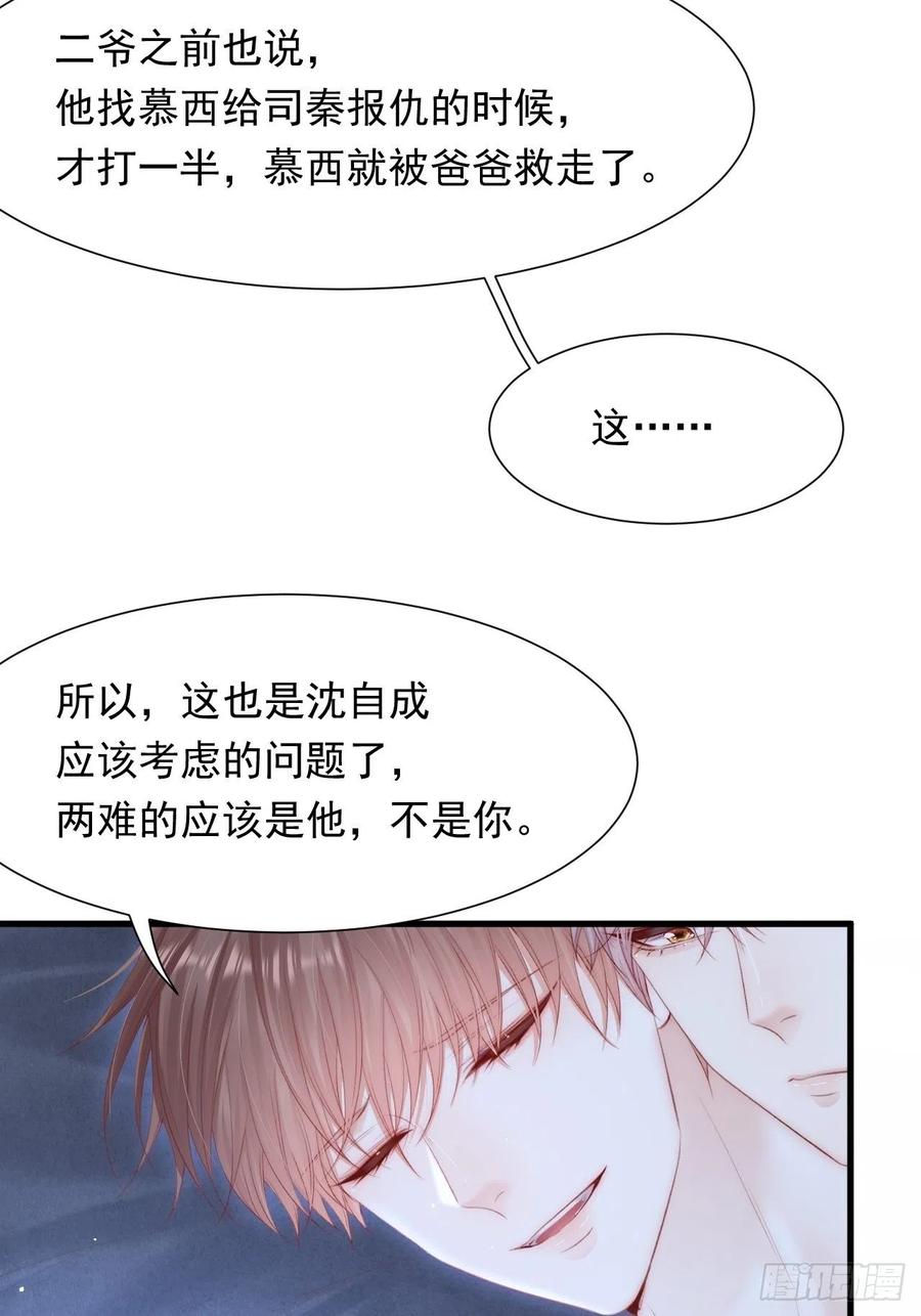 第101话 他的信仰31