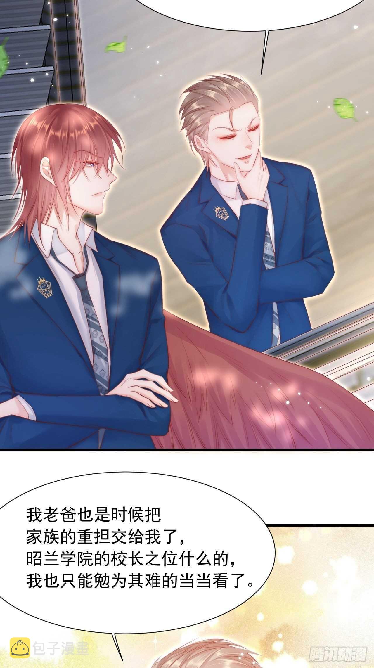 第46话 你摸哪里？31