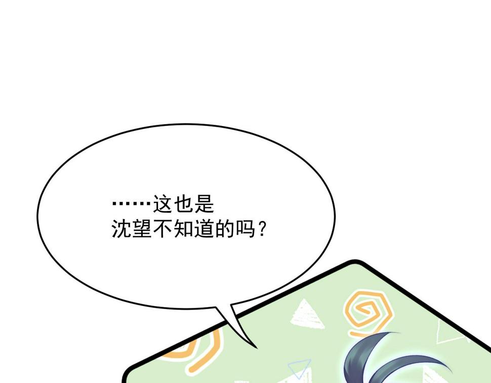 第196话 请君入瓮（上）103