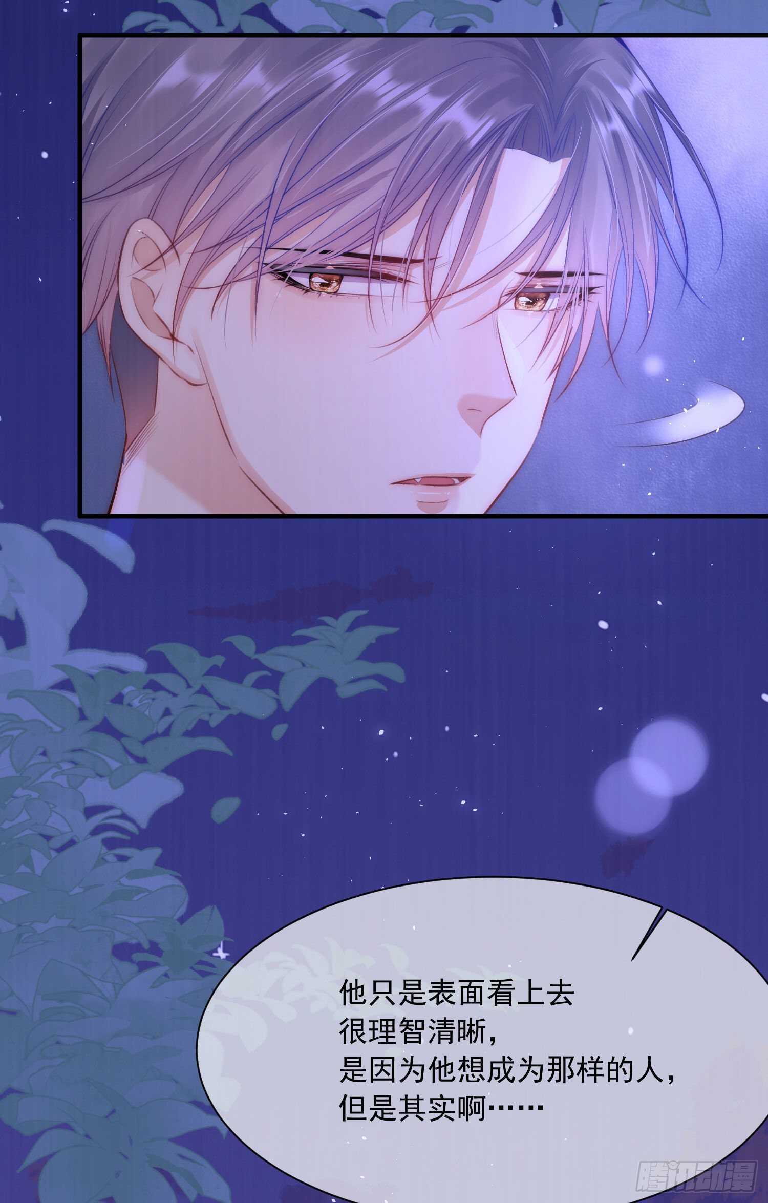 第31话 他真的长大了13