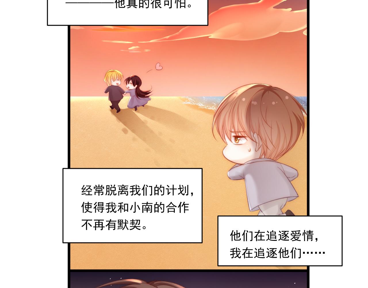 第110话 强行销售狗粮94