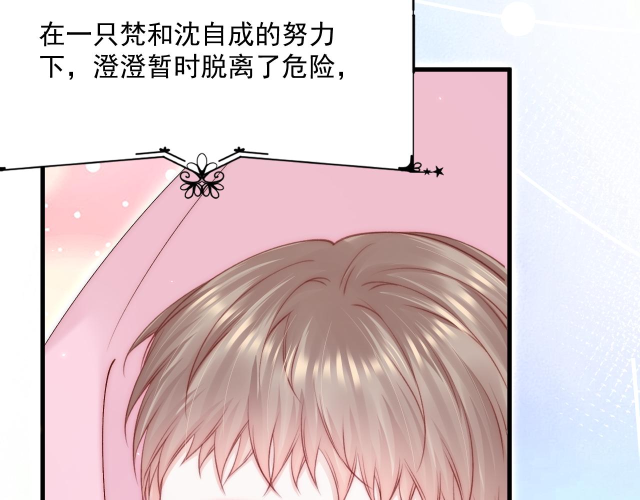 第186话 澄澄提前出世73