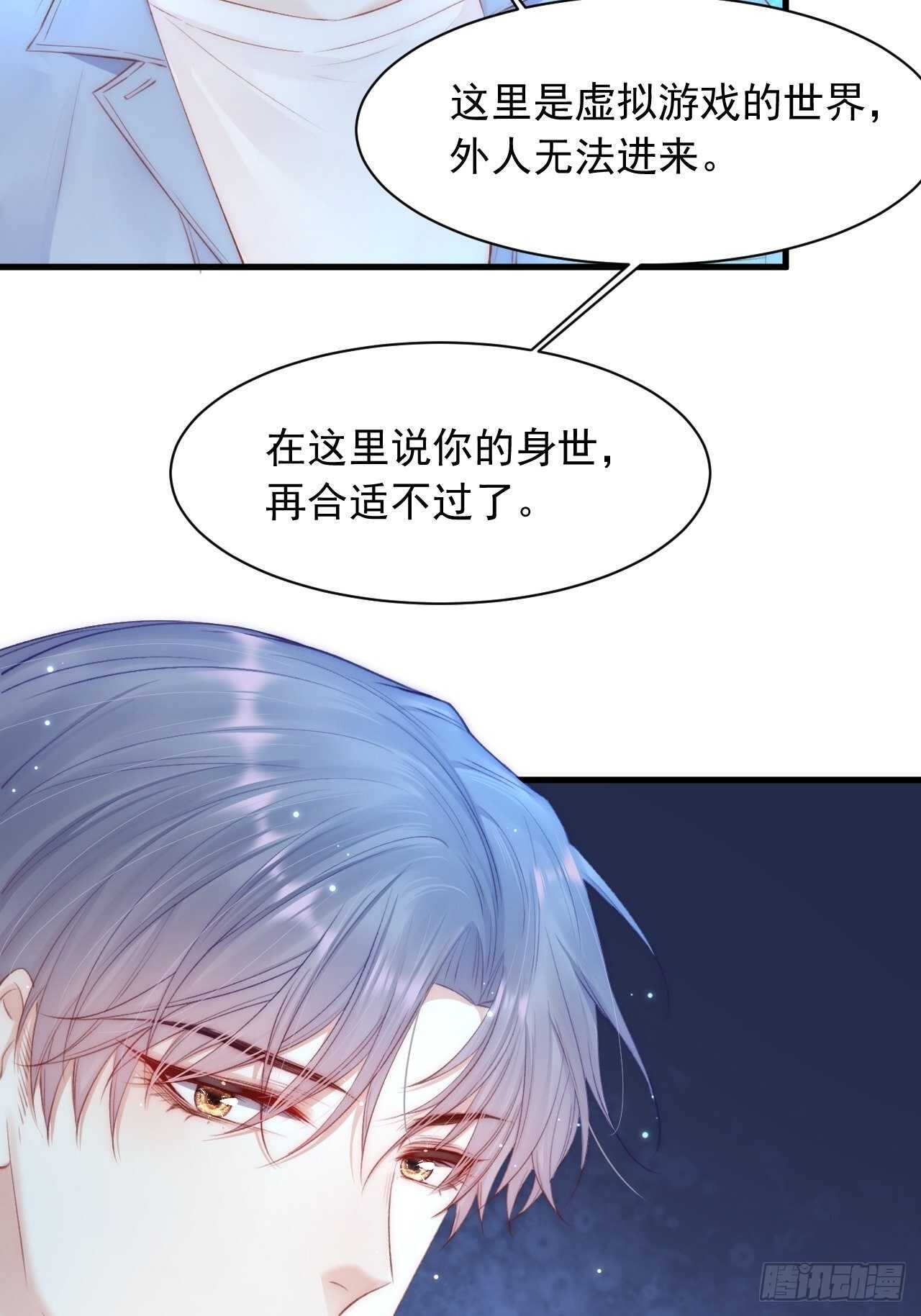 第53话 新年快乐一起睡觉吗40