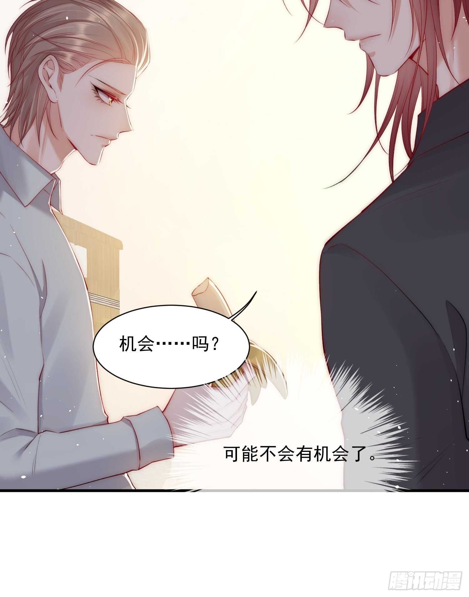 第34话 不许讨厌我26