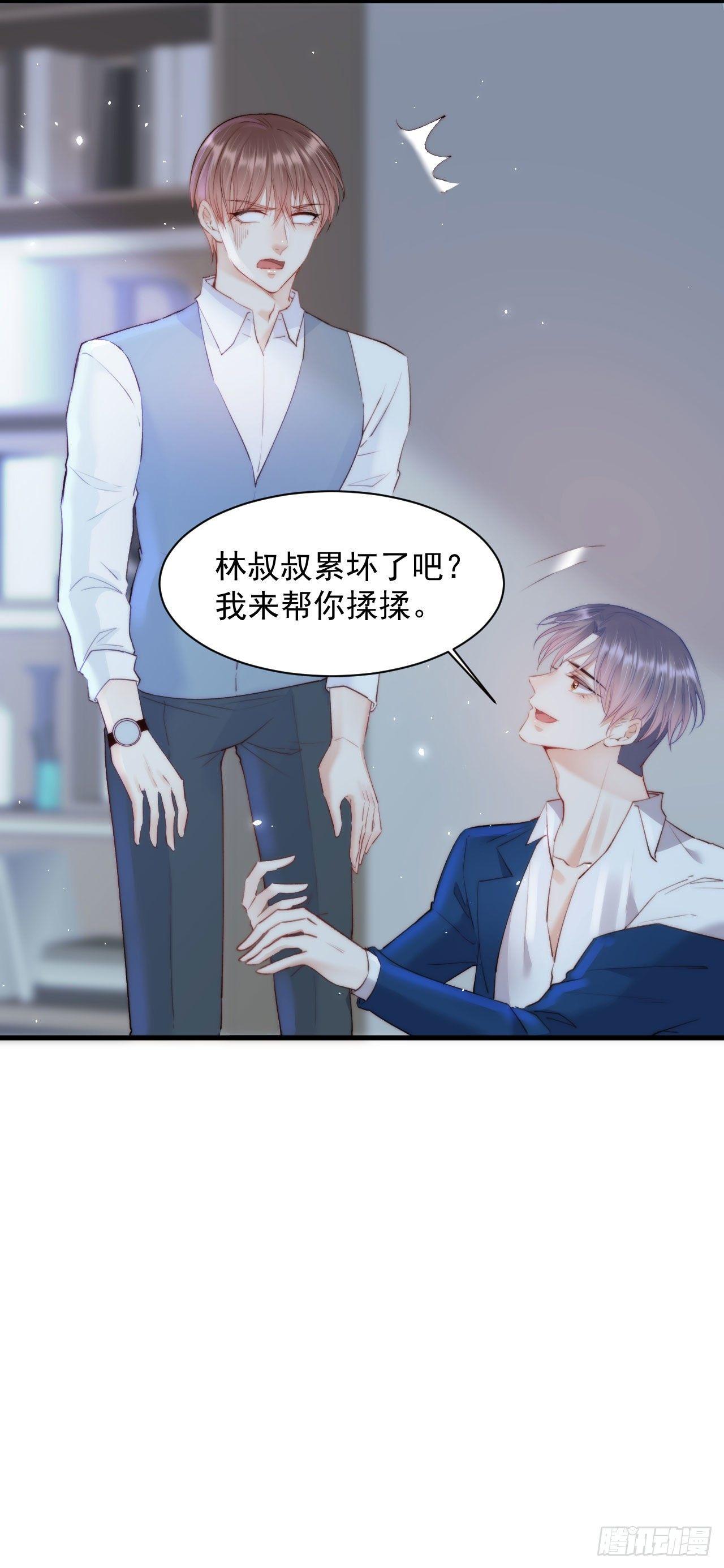 第19话 帮你捏捏7