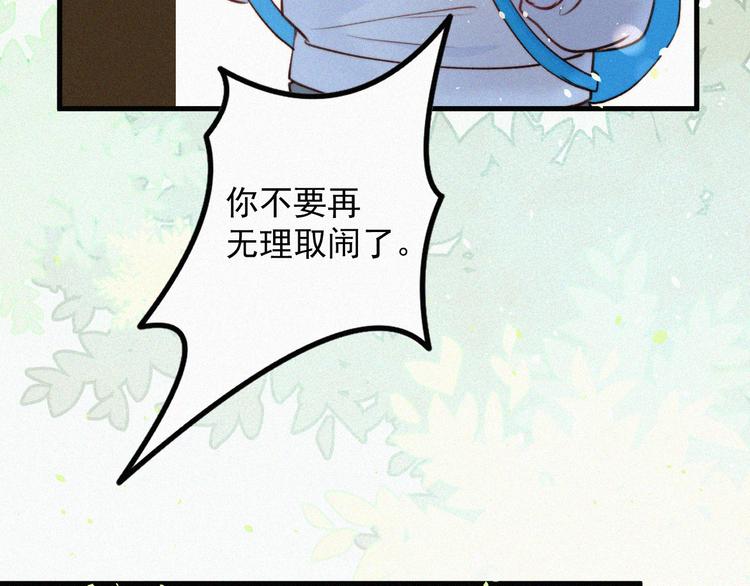 第1话 我的林叔叔26