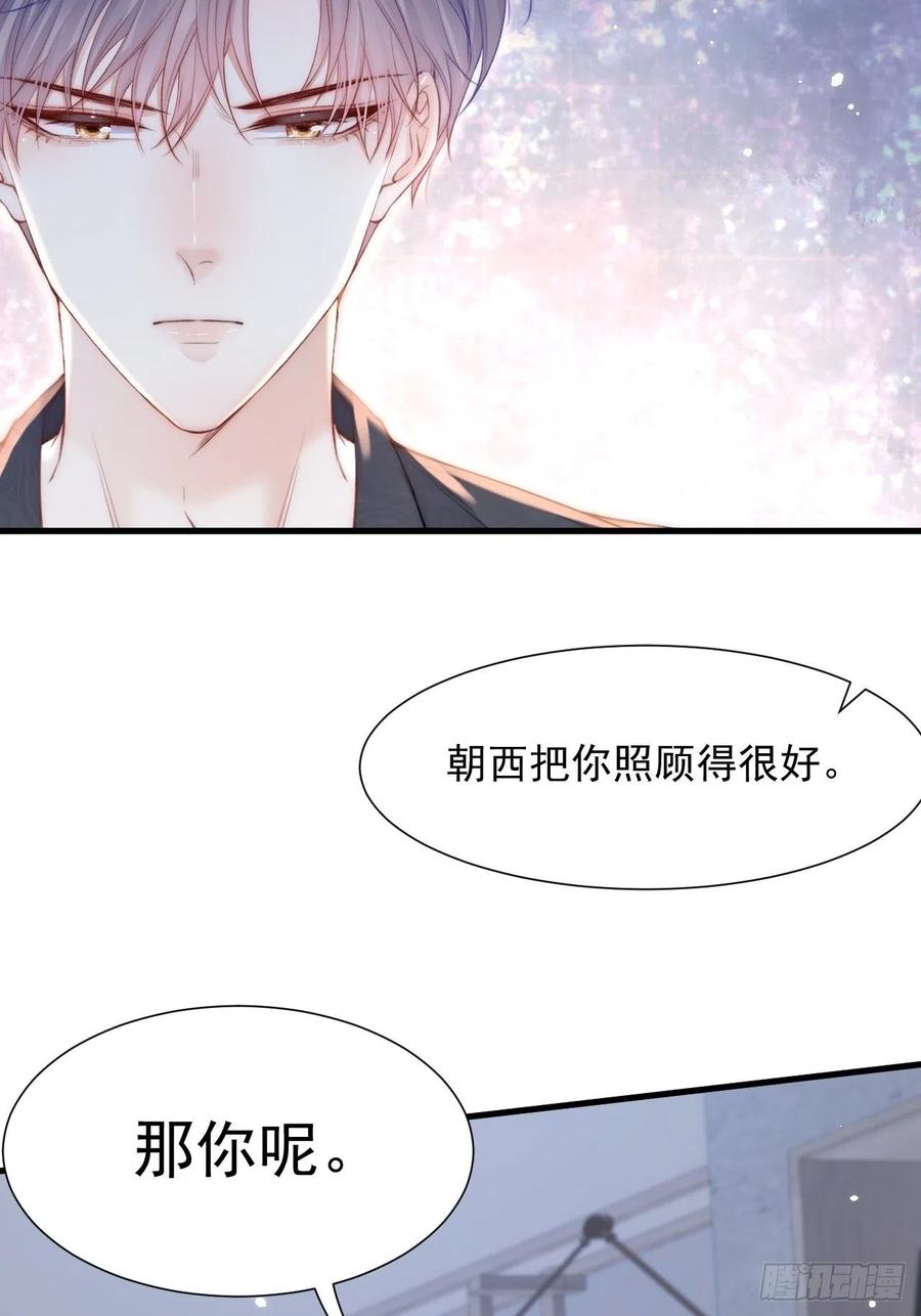 第93话 你也这样问我52