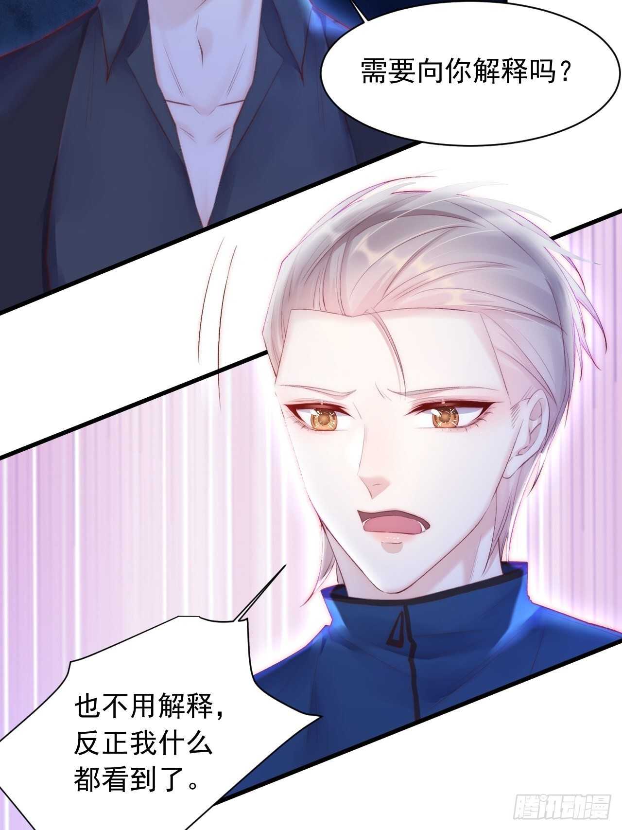 第51话 父与子16