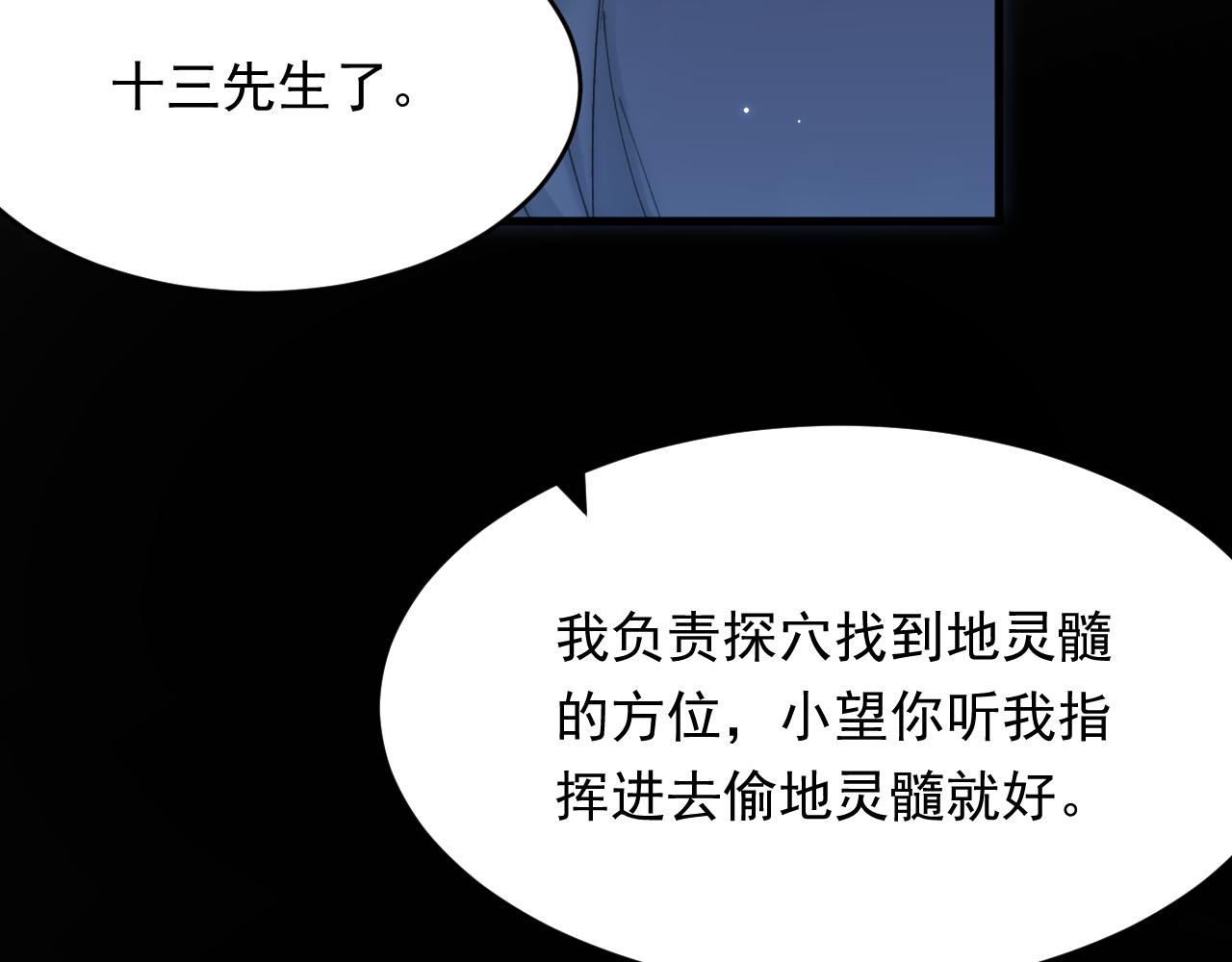 第144话 一个月后24