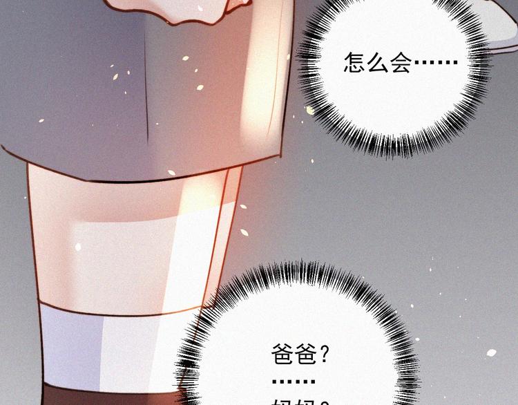 第2话 “突如其来”的大火72
