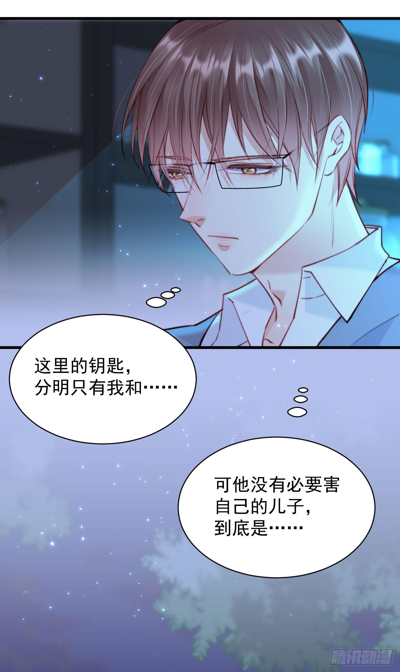 第21话 让我来吧22