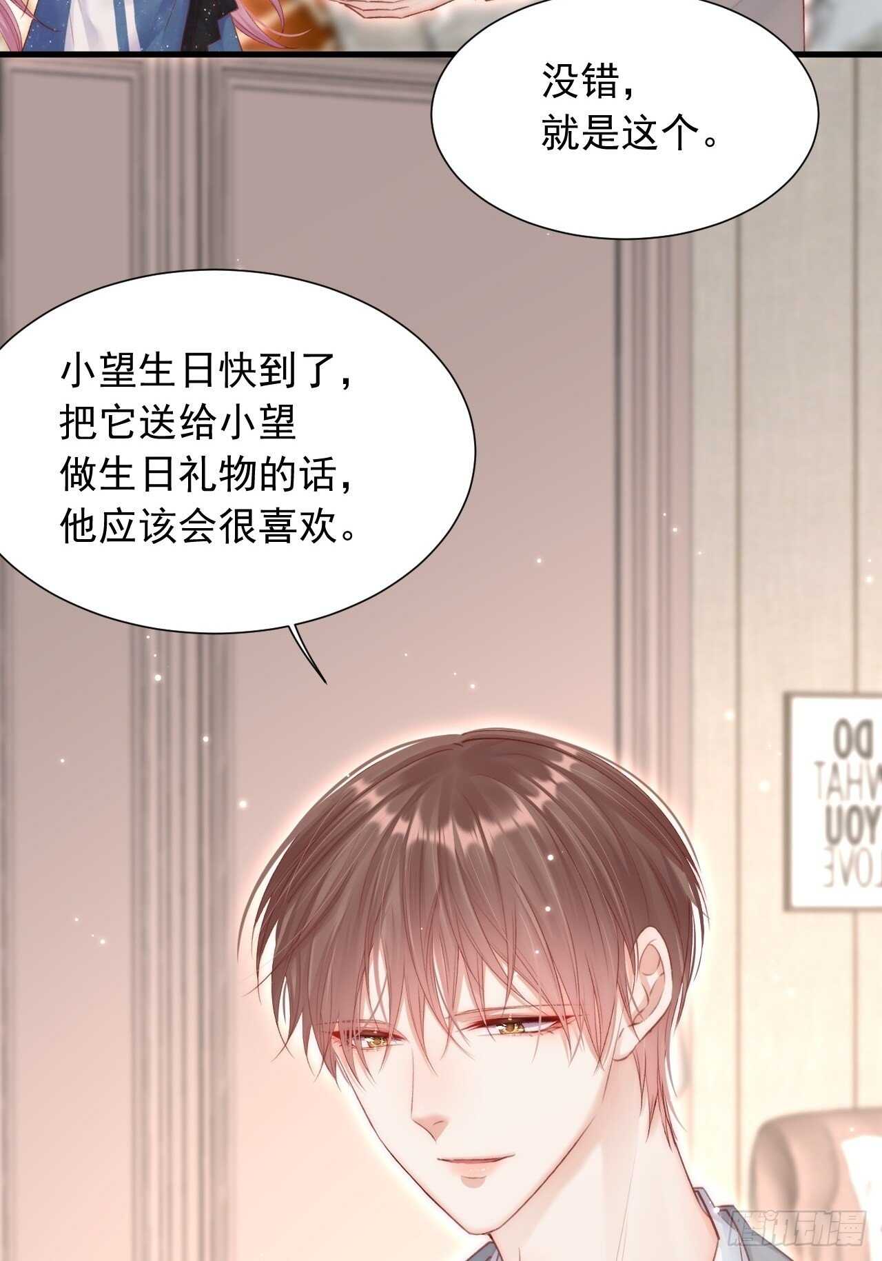第48话 你敢动他？29