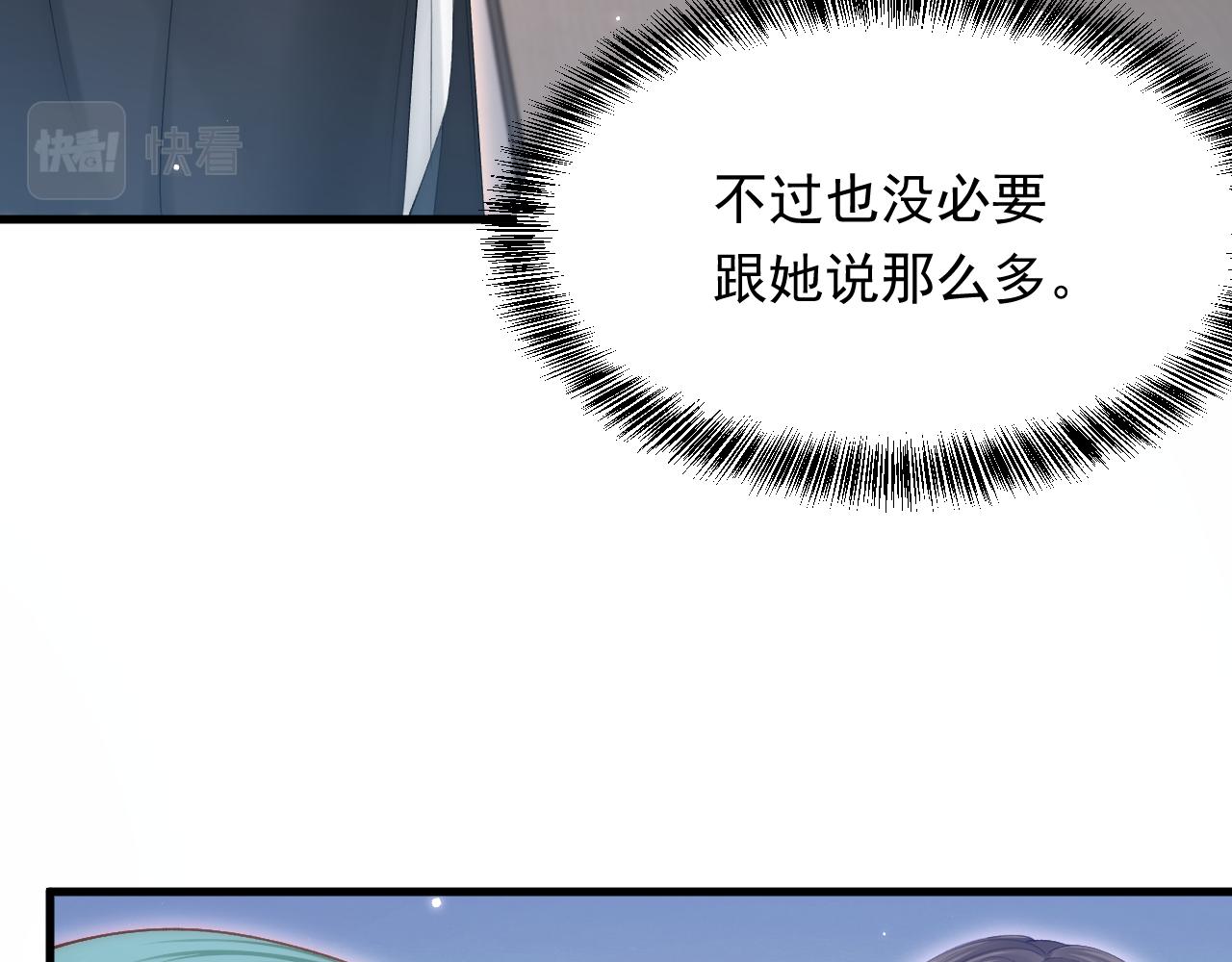第150话 级别太高无法检测65