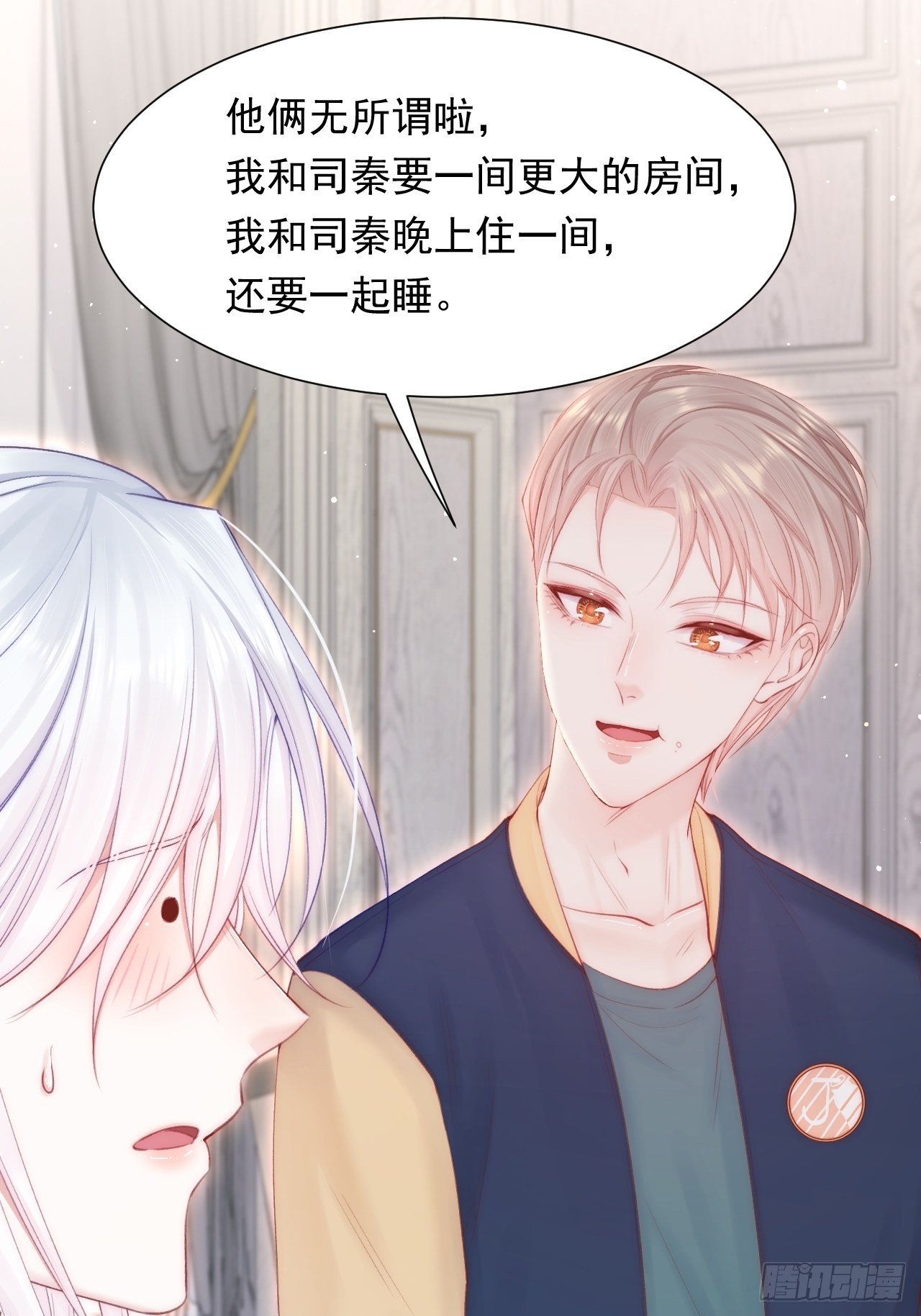 第82话 拜见老丈人11