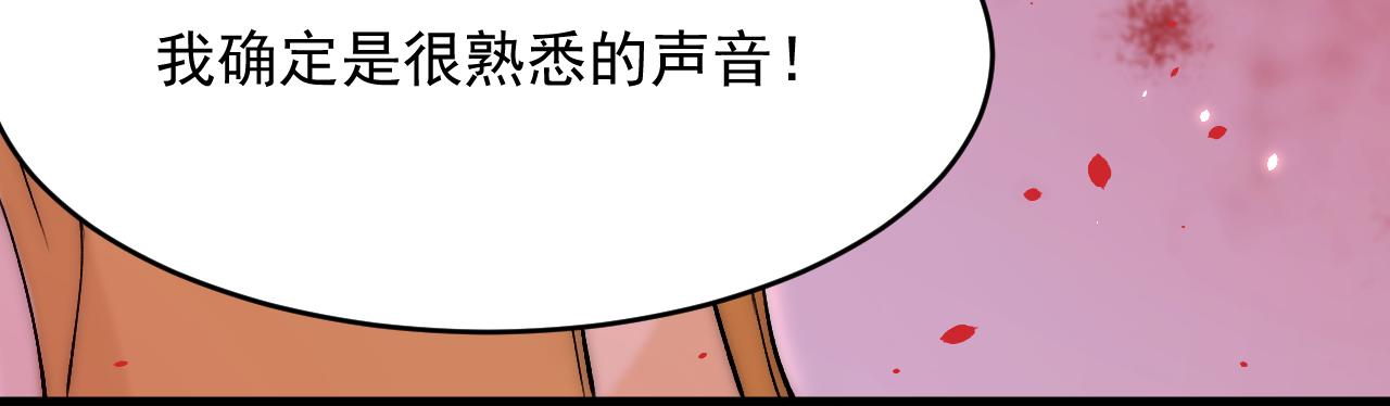 第187话  熟悉的声音73