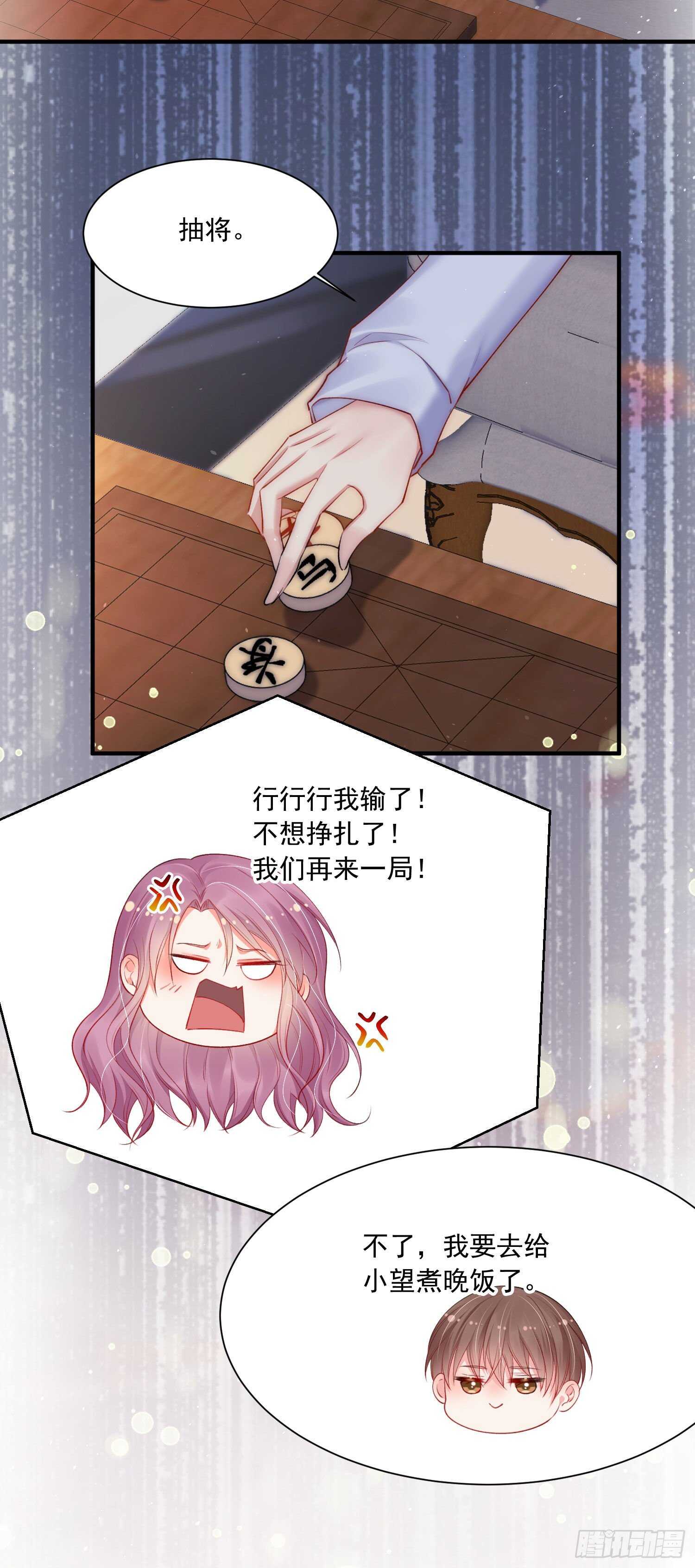 第33话 更近一点12